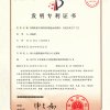 快凝快硬高貝利特硫鋁酸鹽水泥熟料、應(yīng)用及其生產(chǎn)工藝201410416928.8